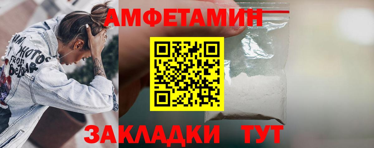 АМФ 98% Карачаевск