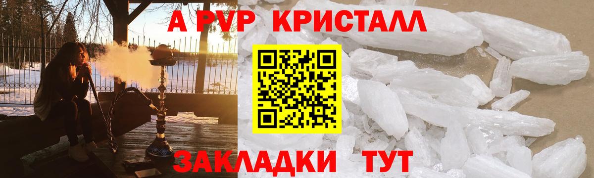 А ПВП СК  Alfa_PVP  Alfa_PVP СК  Карачаевск  Alpha-PVP крисы CK  Вход с VPN 