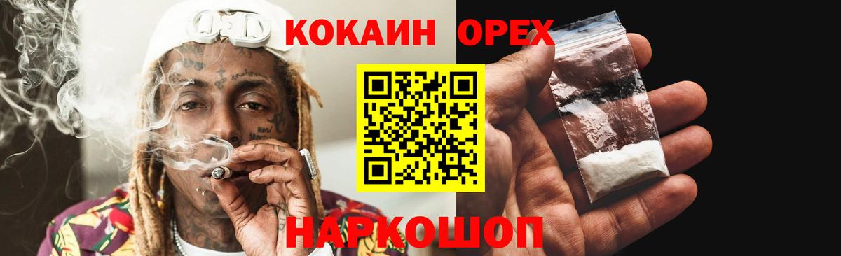 Cocaine Columbia  COCAIN Колумбийский  Вход с VPN  Карачаевск 