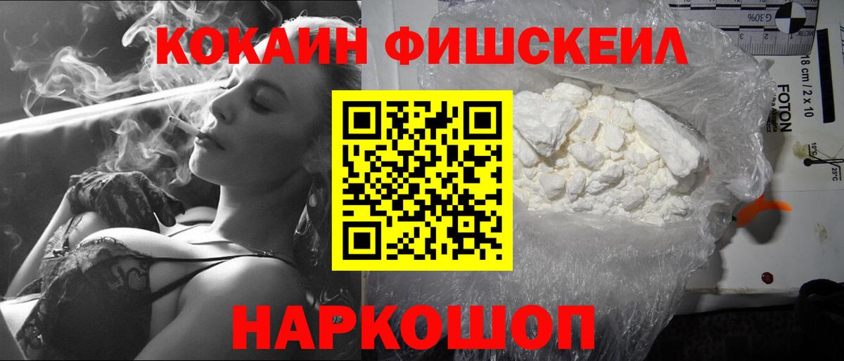 Кокаин VHQ Карачаевск