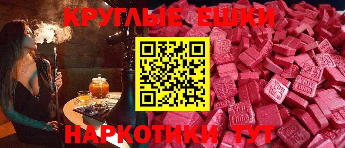 Карачаевск  Ecstasy VHQ  Ecstasy  Экстази Cube  Вход с VPN 
