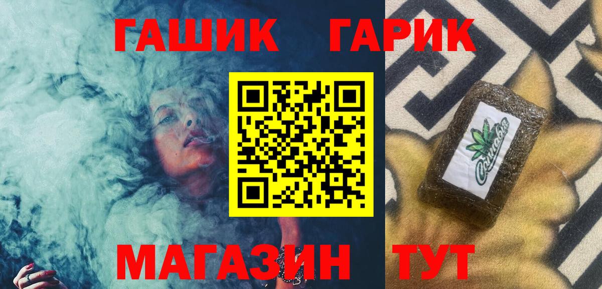 ГАШИШ убойный  ГАШ хэш  ГАШ  Вход с VPN  Карачаевск 