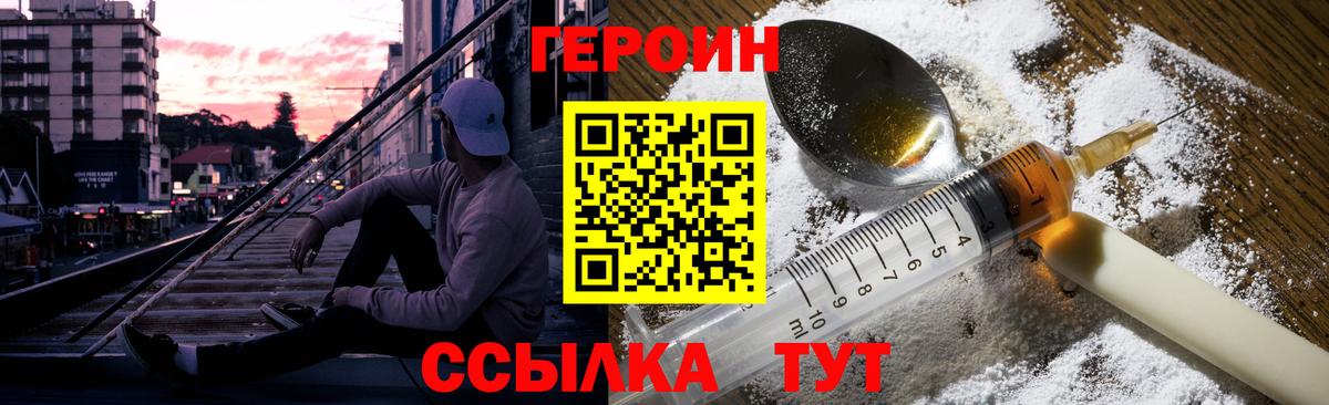 ГЕРОИН Афган Карачаевск
