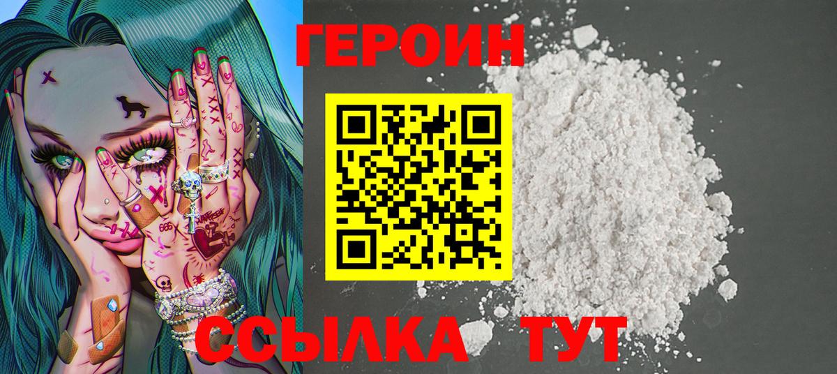 Героин Афган  Вход с VPN  Карачаевск 