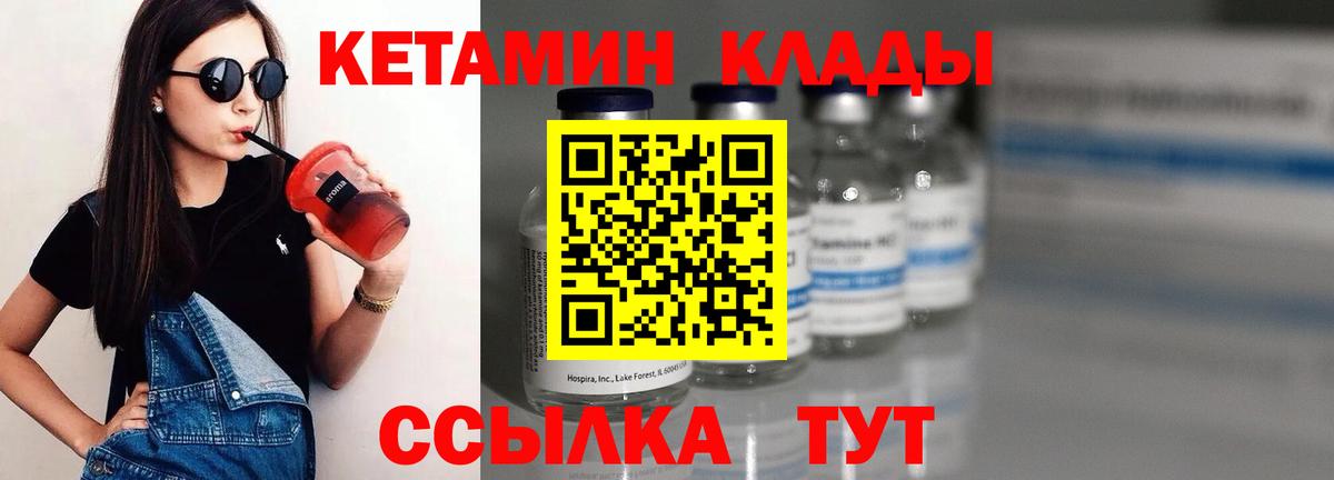 omg маркетплейс  Вход с VPN  Карачаевск  Кетамин VHQ 