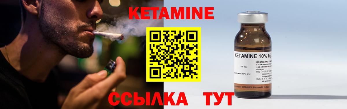 Кетамин ketamine Карачаевск