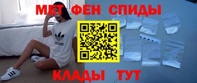 амфетамин Комсомольск-на-Амуре
