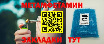 амфетамин Комсомольск-на-Амуре
