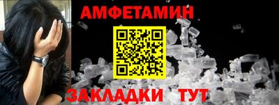 амфетамин Комсомольск-на-Амуре