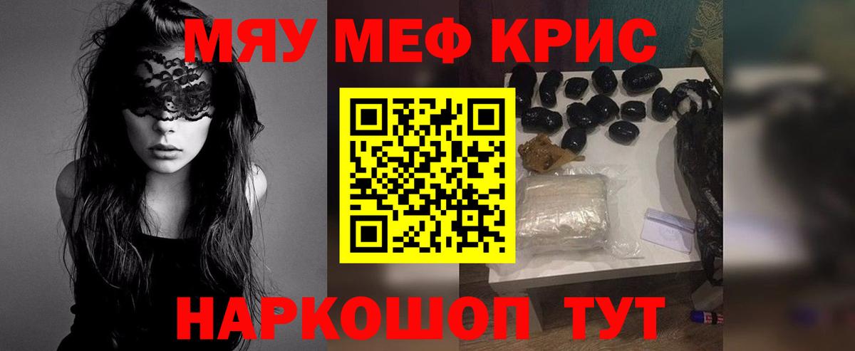 Карачаевск  Мефедрон  Меф  Мефедрон кристаллы  МЯУ-МЯУ 4 MMC  дарнет шоп  Вход с VPN 