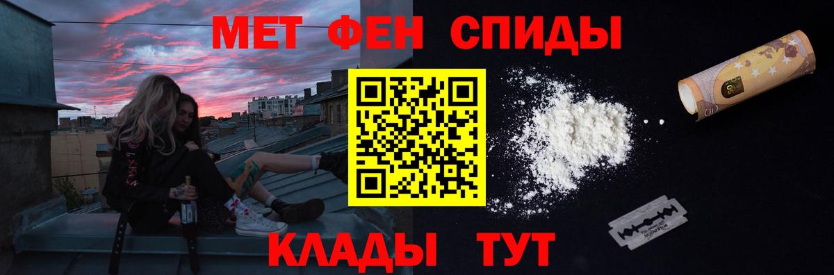 МЕТАМФЕТАМИН Methamphetamine Карачаевск