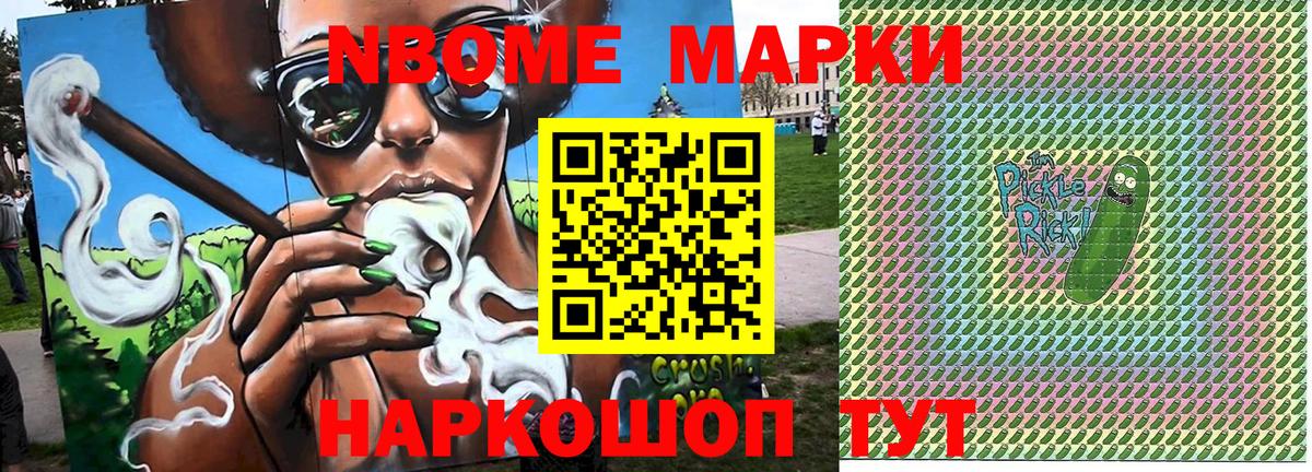 Марки NBOMe 1,8мг  Вход с VPN  Карачаевск  Марки N-bome  Марки NBOMe 1,8мг 