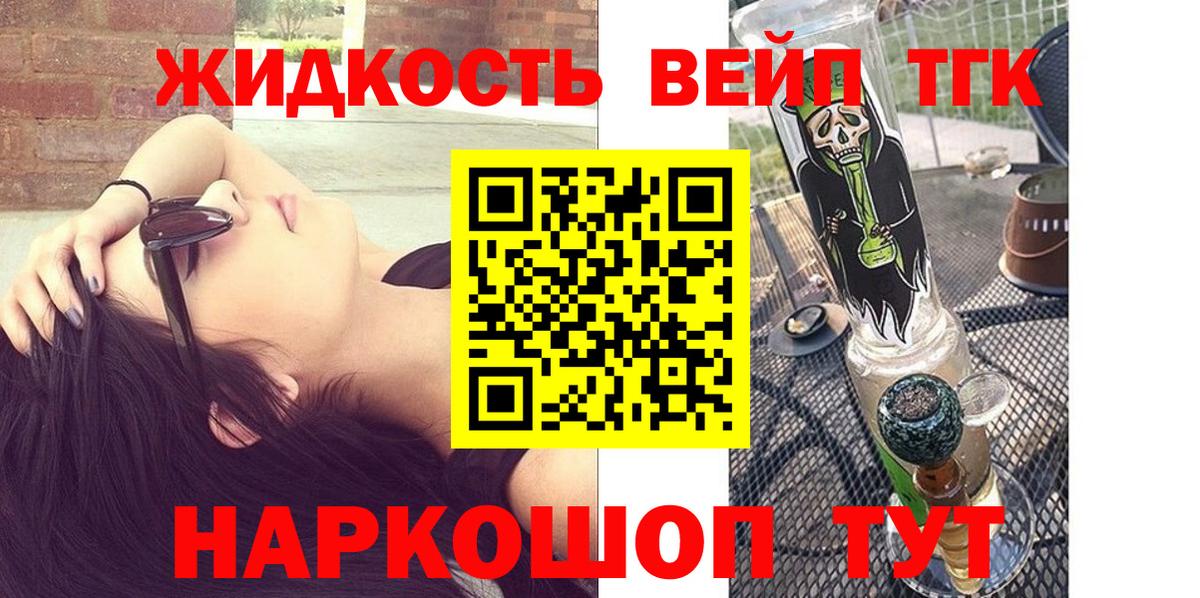 ТГК вейп с тгк  KRAKEN сайт  Карачаевск  Вход с VPN  Дистиллят ТГК концентрат 