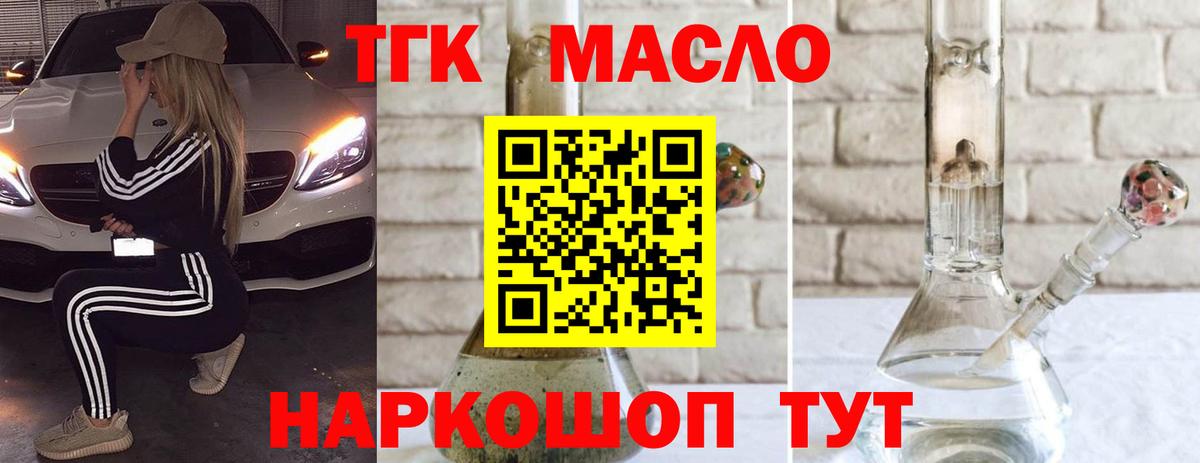 Дистиллят ТГК жижа Карачаевск